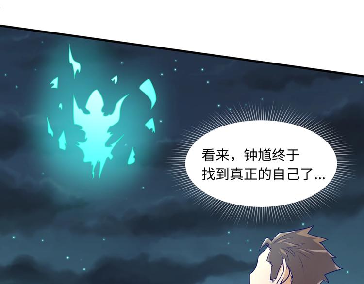 穿越拦截者漫画,第50话 神奇的境魂珠2图