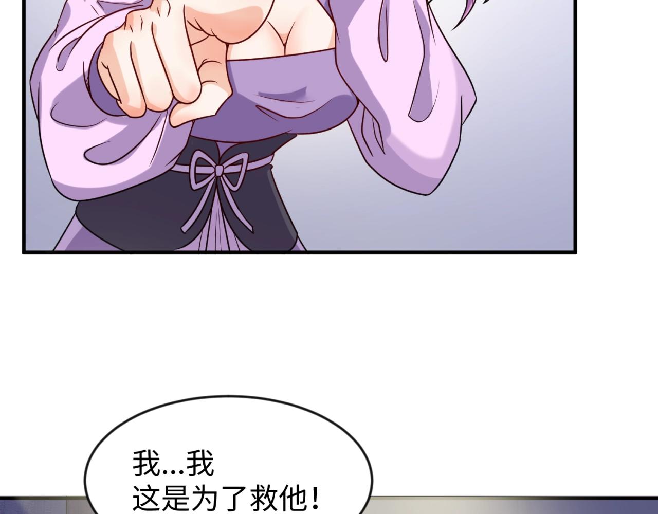 穿越拦截者漫画,第68话 反目成仇1图