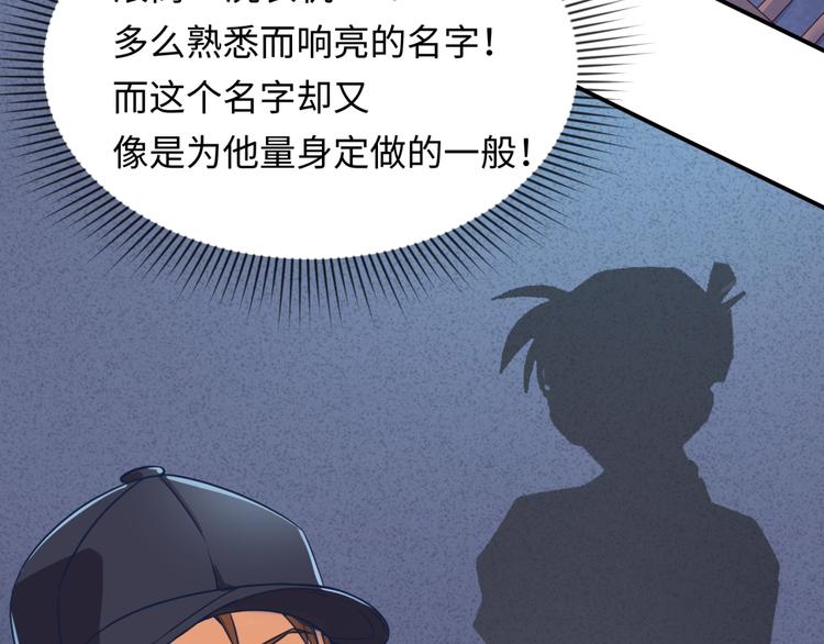 穿越拦截者漫画,第29话 你画我猜1图