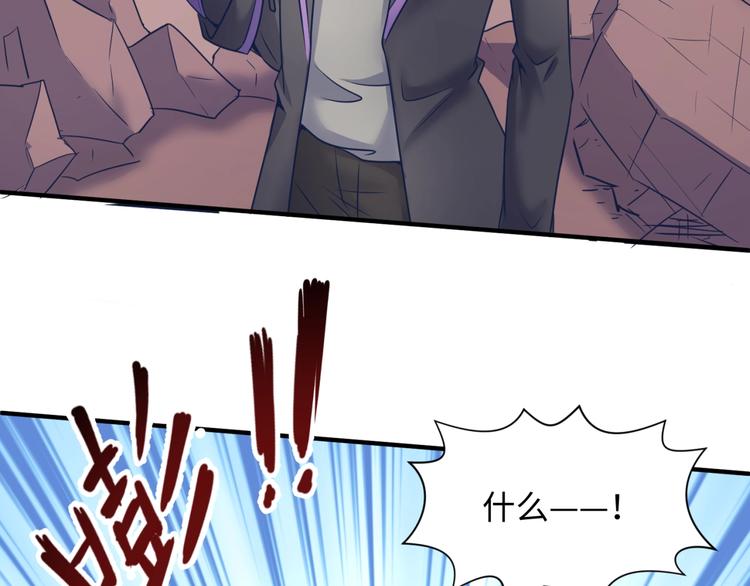 穿越拦截者漫画,第27话 可伸缩新型武器2图