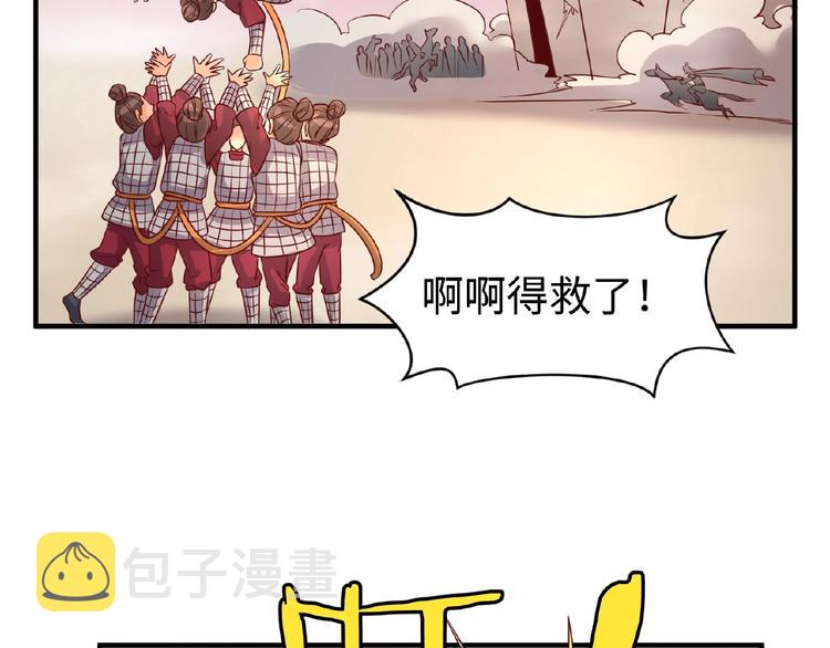 穿越蓝色监狱我是吉良凉介漫画,第15话 那个男人选择入伙！2图