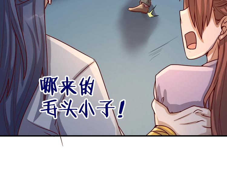 穿越拦截者漫画,第2话 第一战2图