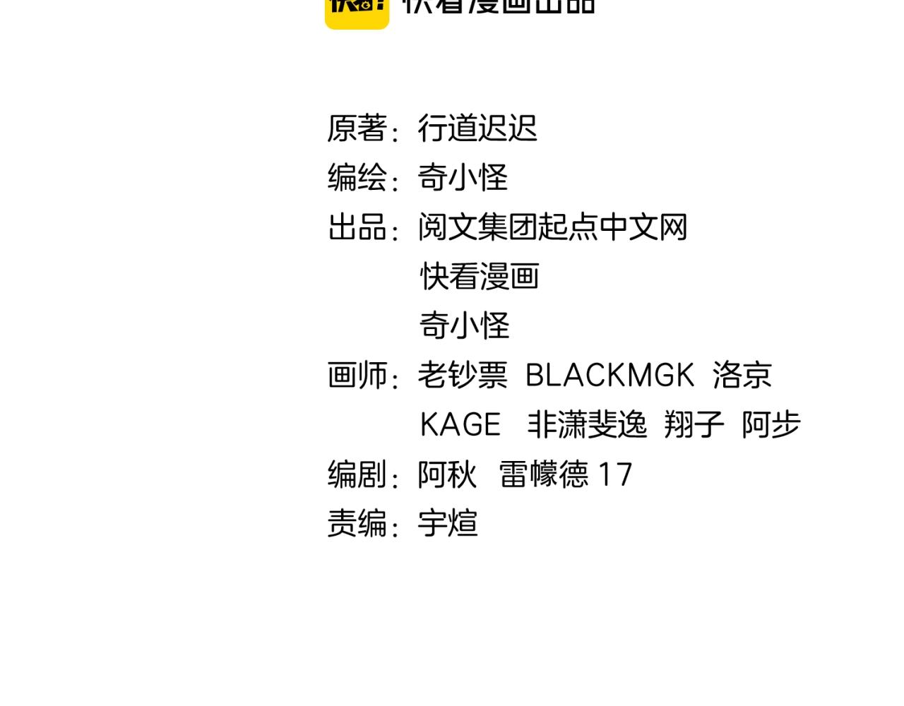 穿越拦截者漫画,第87话 人类返祖计划！2图