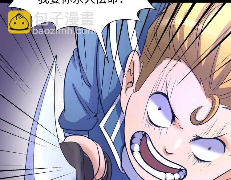 穿越拦截者漫画,第27话 可伸缩新型武器1图