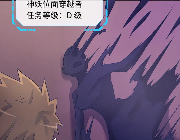 穿越拦截者漫画,第27话 可伸缩新型武器1图