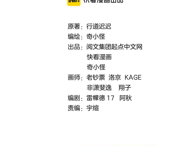 穿越拦截者漫画,第55话 丐帮2图