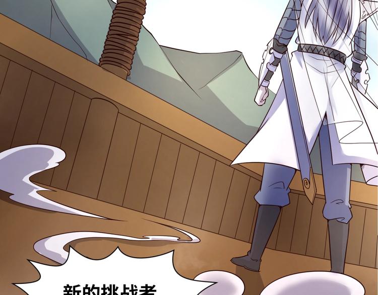 穿越拦截者漫画,第37话 邪功和暗器2图