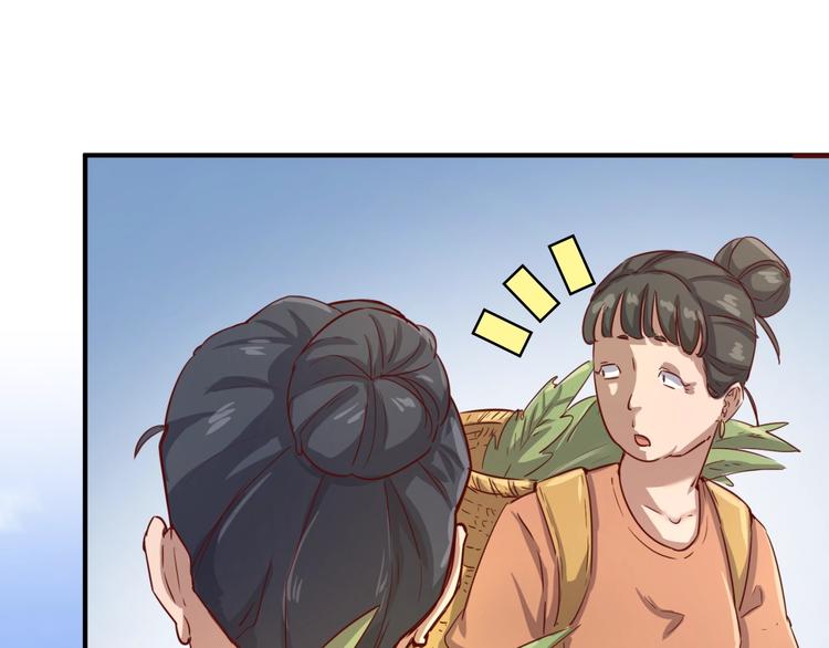 穿越拦截者漫画,第11话 与君同行2图