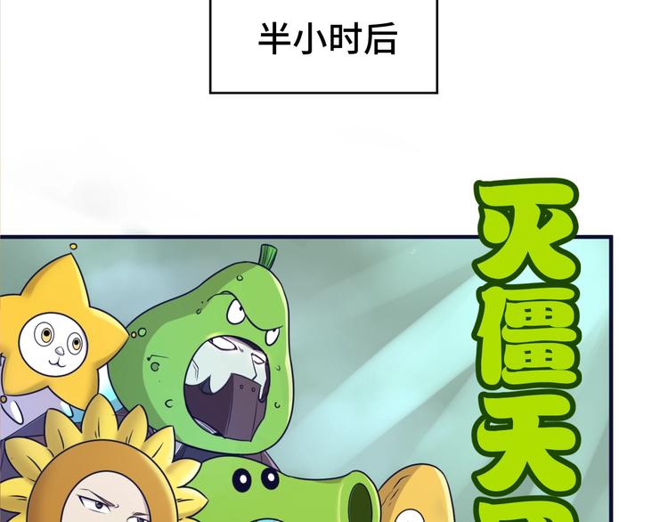 穿越拦截者漫画,第20话 渡雷劫2图