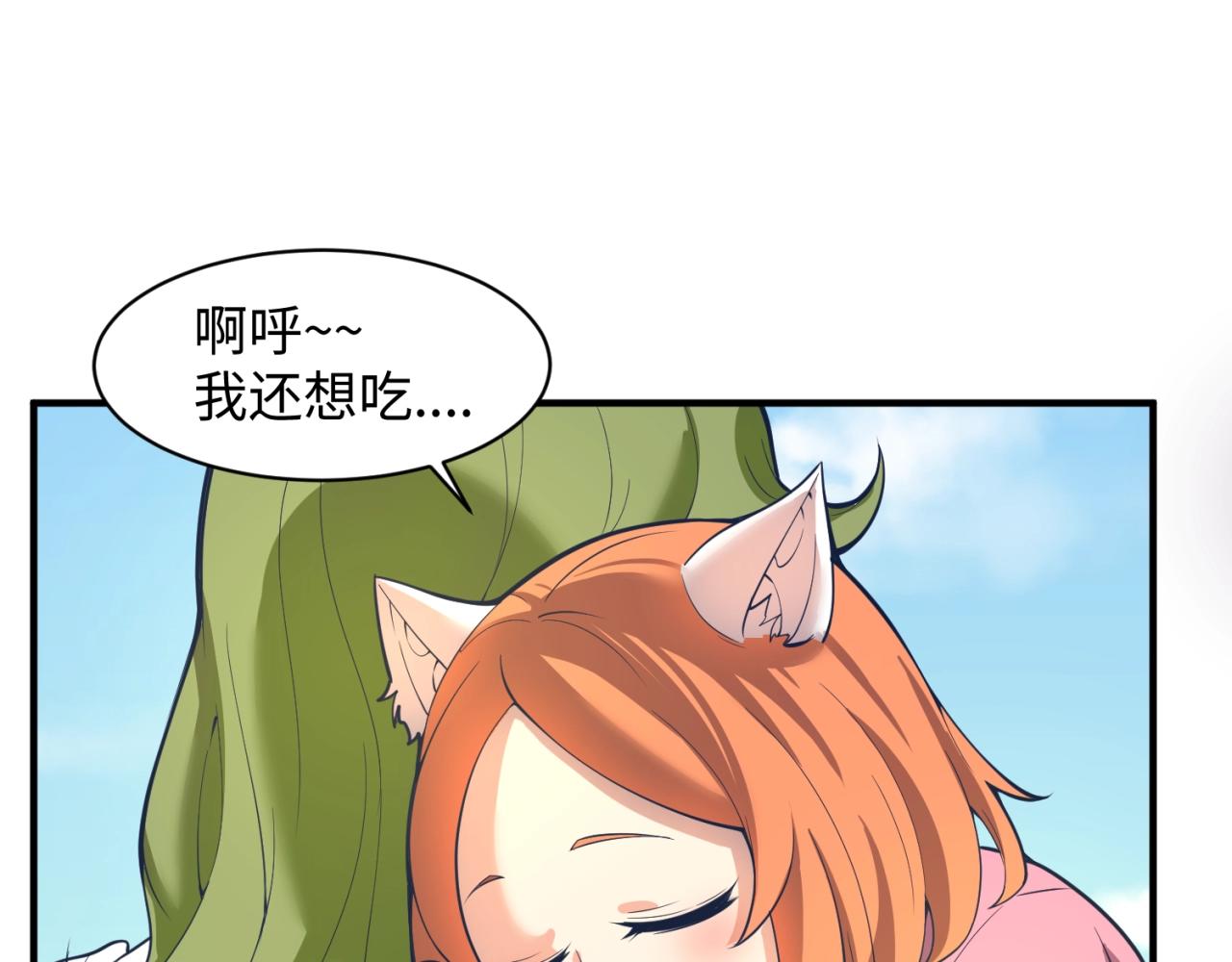 穿越拦截者漫画,第93话 深入救援！2图