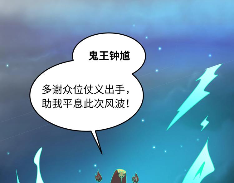 穿越拦截者漫画,第50话 神奇的境魂珠2图