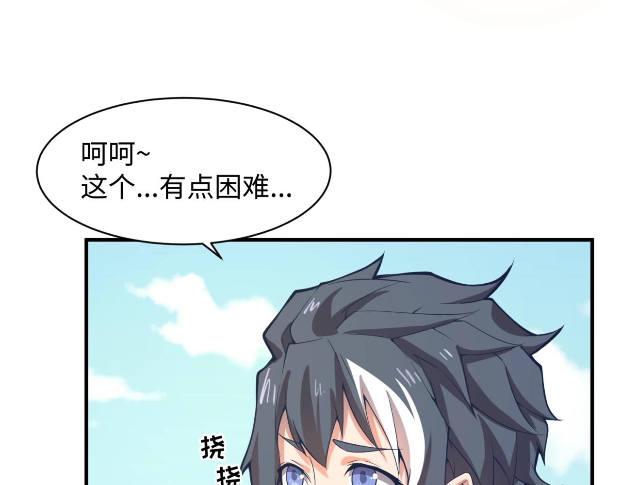 穿越拦截者漫画,第93话 深入救援！2图