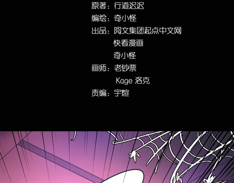 穿越拦截者漫画,第25话 一个脱离低级趣味的人2图