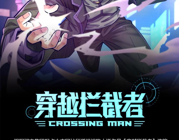 穿越拦截者漫画,第1话 系统在手，天下我有！2图