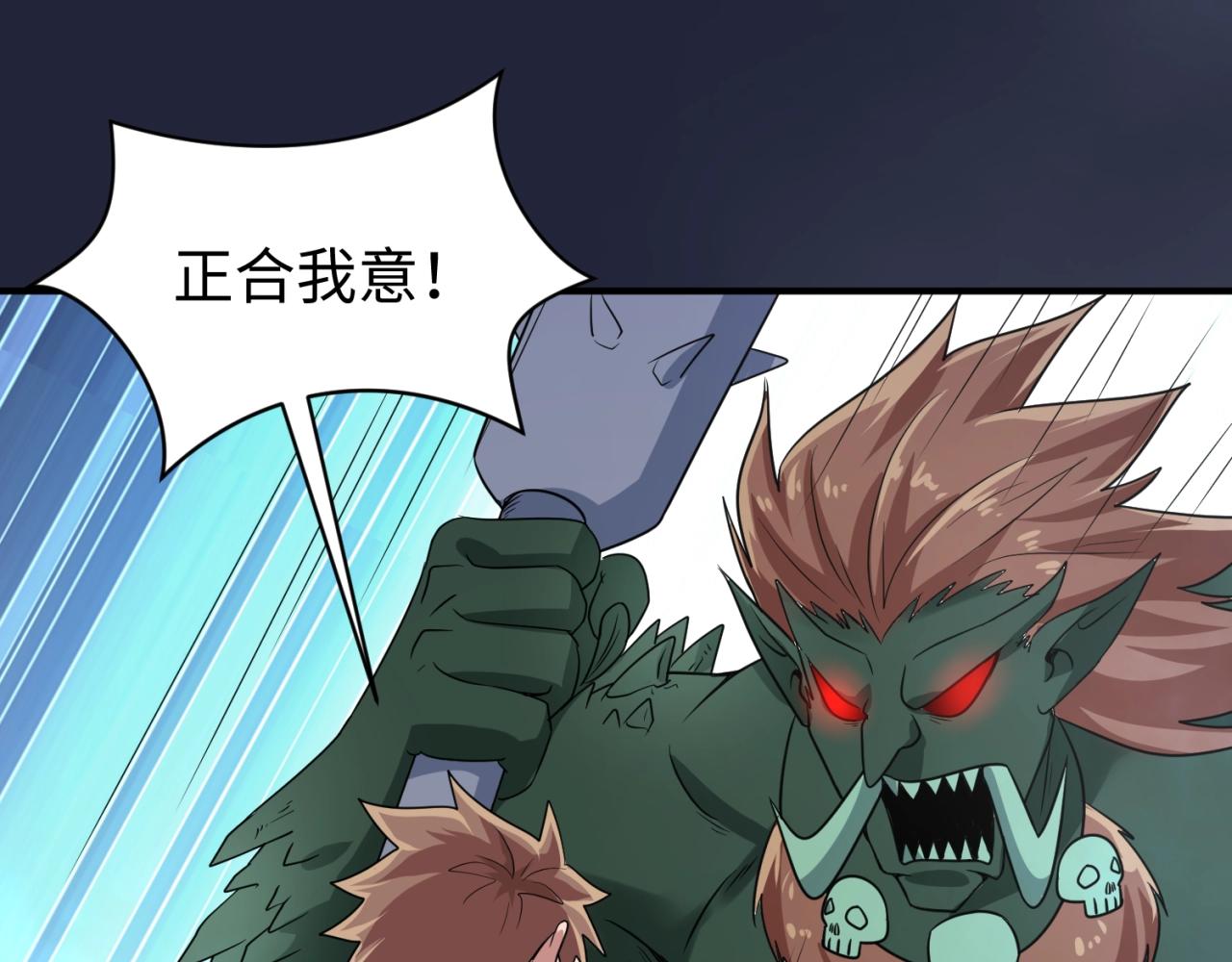 穿越拦截者漫画,第72话 笑笑不见了！1图