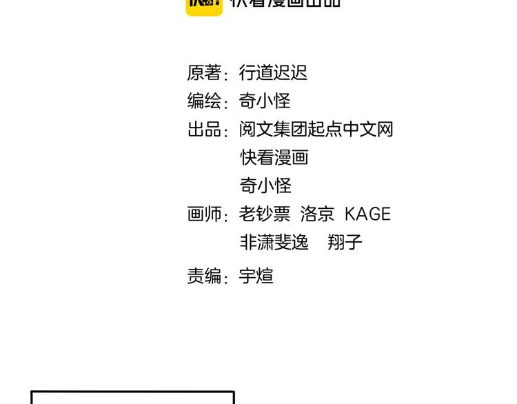 穿越拦截者漫画,第59话 穿越的网课快乐生2图