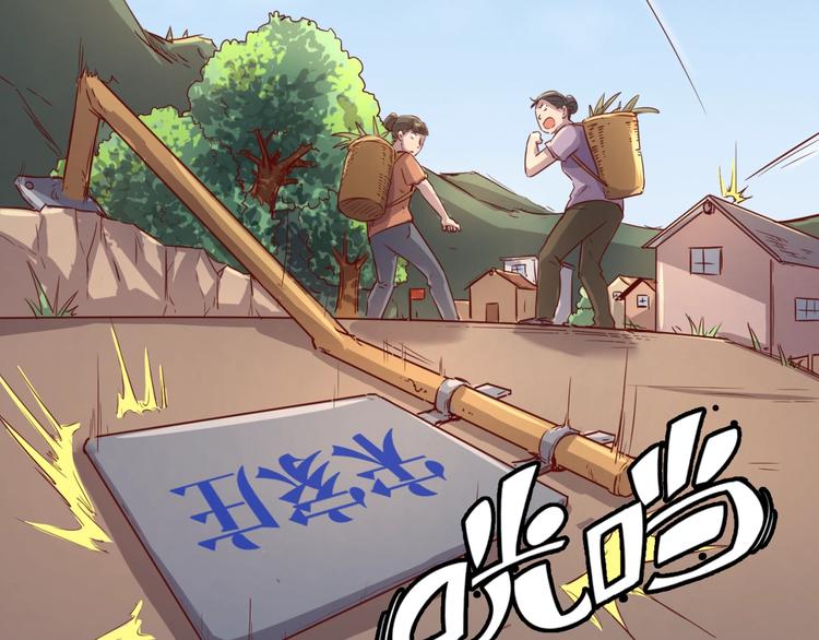 穿越拦截者漫画,第11话 与君同行2图