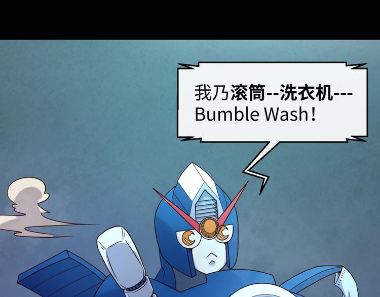 穿越拦截者漫画,第29话 你画我猜1图