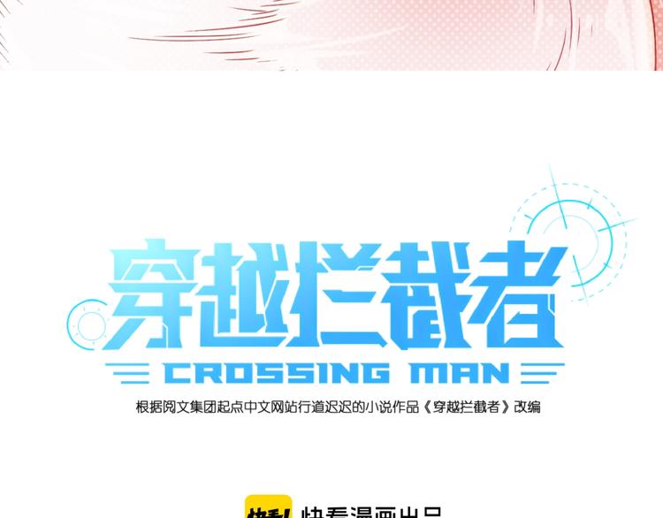 穿越拦截者漫画,第50话 神奇的境魂珠1图