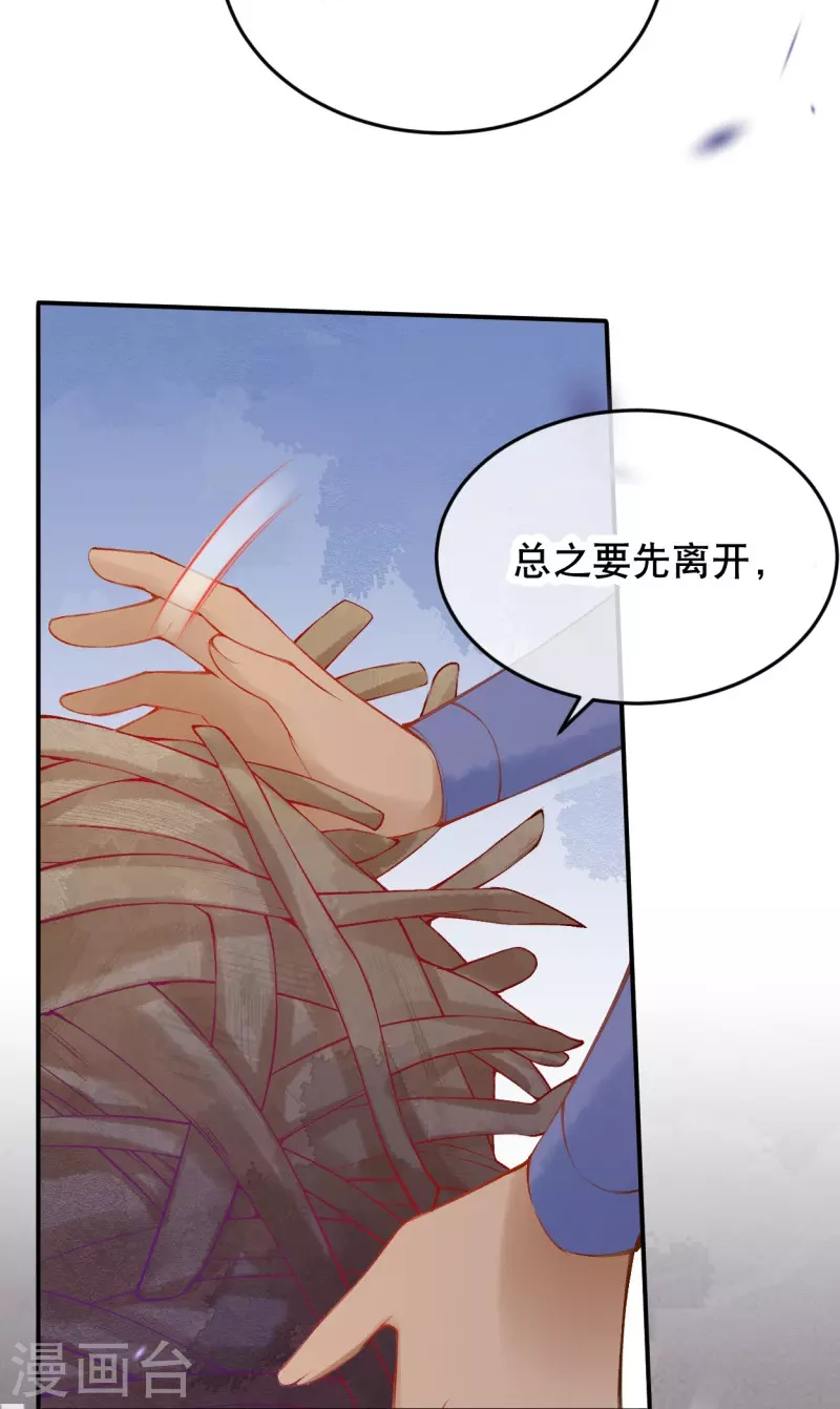 穿越埃及:成为王的新娘漫画免费观看漫画,第37话 谁让她得罪了神庙？2图