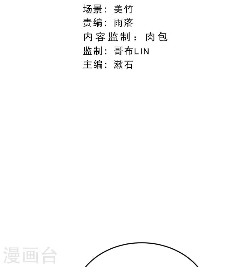 穿越埃及:成为王的新娘漫画免费阅读下拉式漫画,第51话 我不会再哭了1图