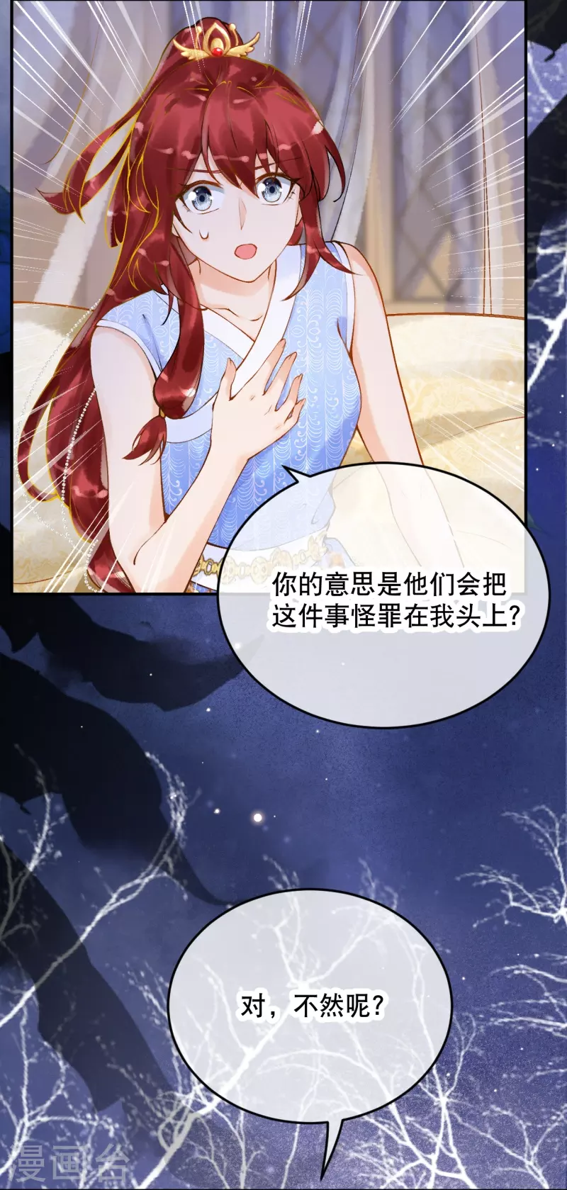 穿越埃及:成为王的新娘漫画免费阅读下拉式漫画,第16话 你要我的王妃？2图