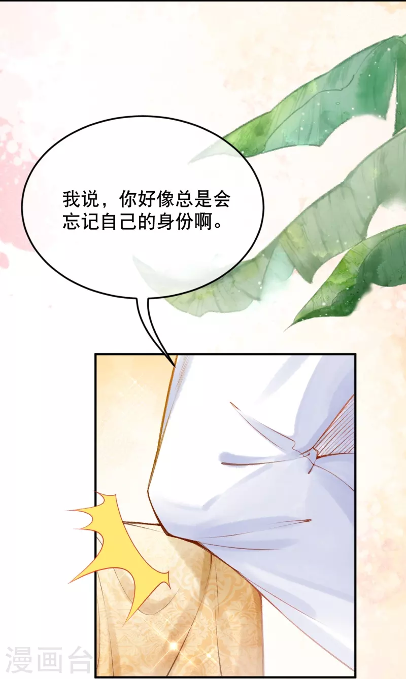 穿越埃及:成为王的新娘漫画免费观看漫画,第23话 亲完就跑真刺激~2图