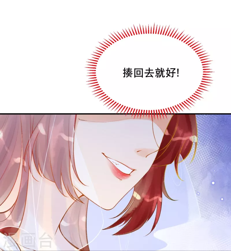 穿越埃及成为王的新娘大结局漫画,第13话 娜妃蒂遇袭2图