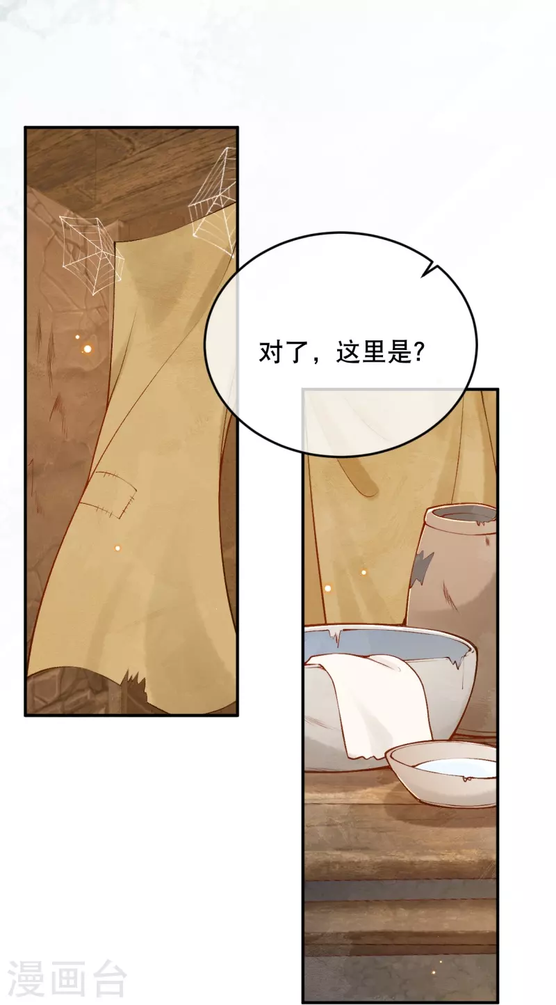 穿越埃及:成为王的新娘漫画免费观看漫画,第32话 她竟然还活着？1图