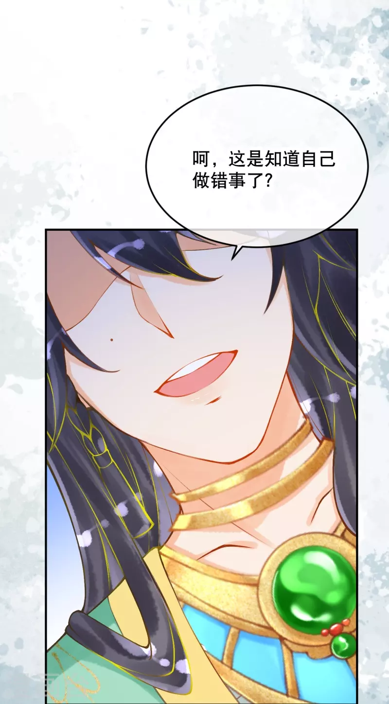 穿越埃及的小说漫画,第54话 想动手的是我1图