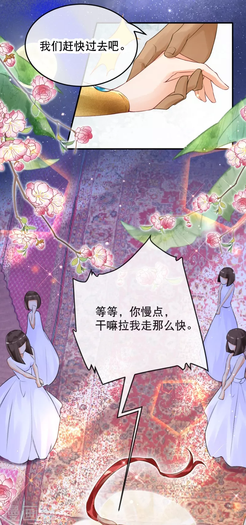 穿越埃及:成为王的新娘漫画免费阅读下拉式漫画,第12话 惊艳登场~1图