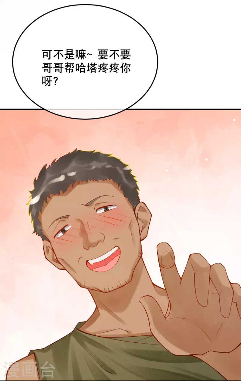 穿越埃及:成为王的新娘小说漫画,第34话 看看谁疼谁？1图