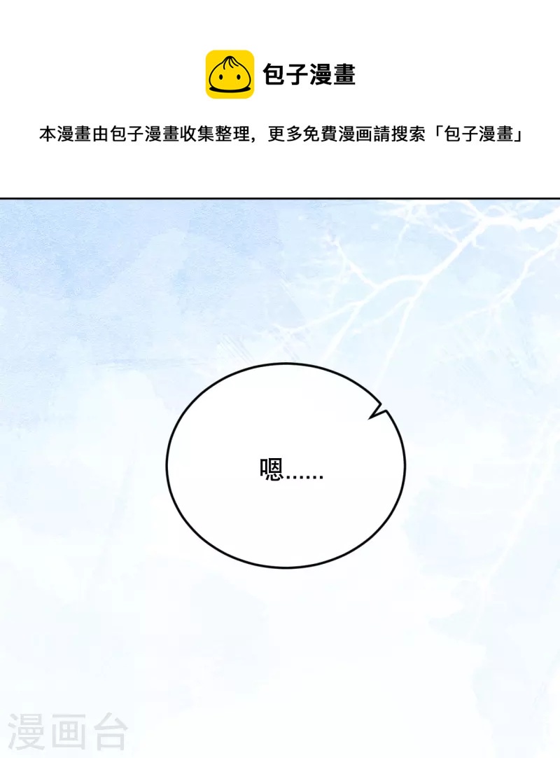 穿越埃及：成为王的新娘漫画,第41话 没想到你来头这么大2图