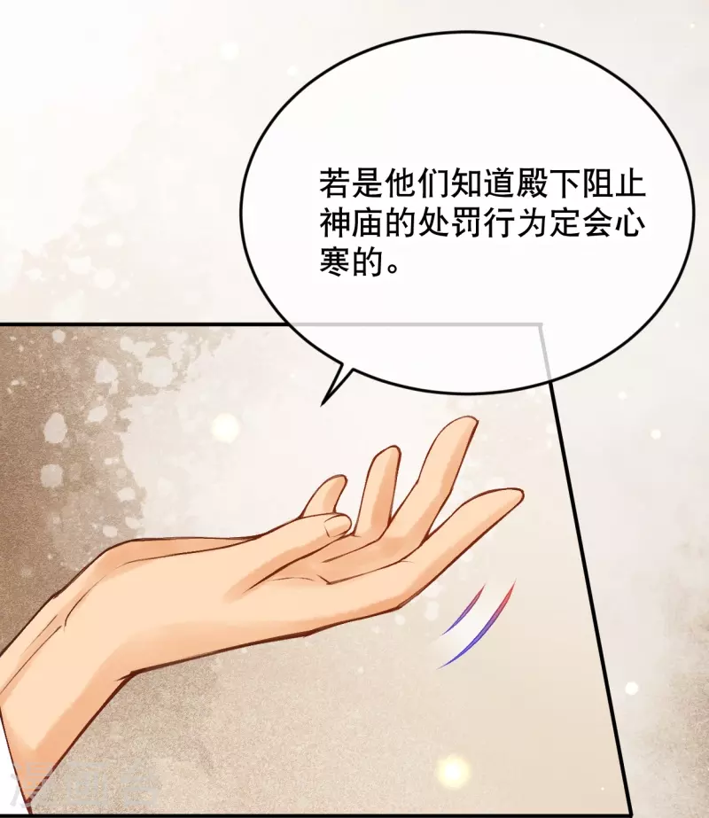 穿越埃及:成为王的新娘免费漫画漫画,第17话 究竟是谁破坏的祭典？1图