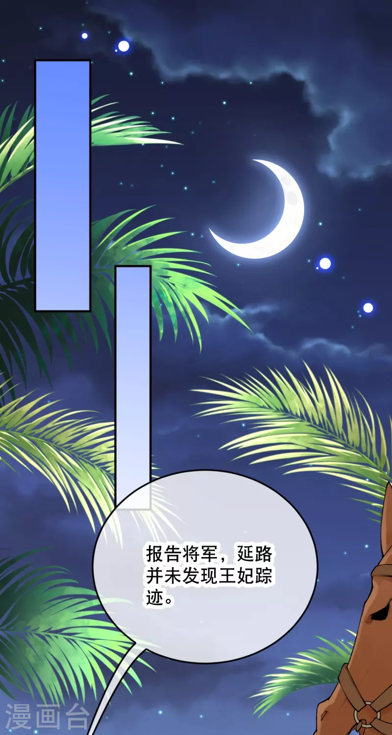 穿越埃及成为王的新娘小说漫画,第47话 求求你，帮我！1图