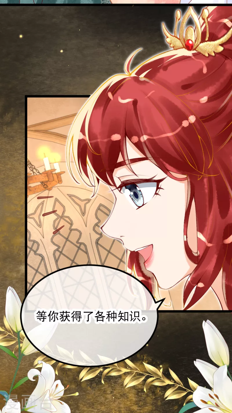 穿越埃及：成为王的新娘漫画,第9话 不会这么巧吧……2图