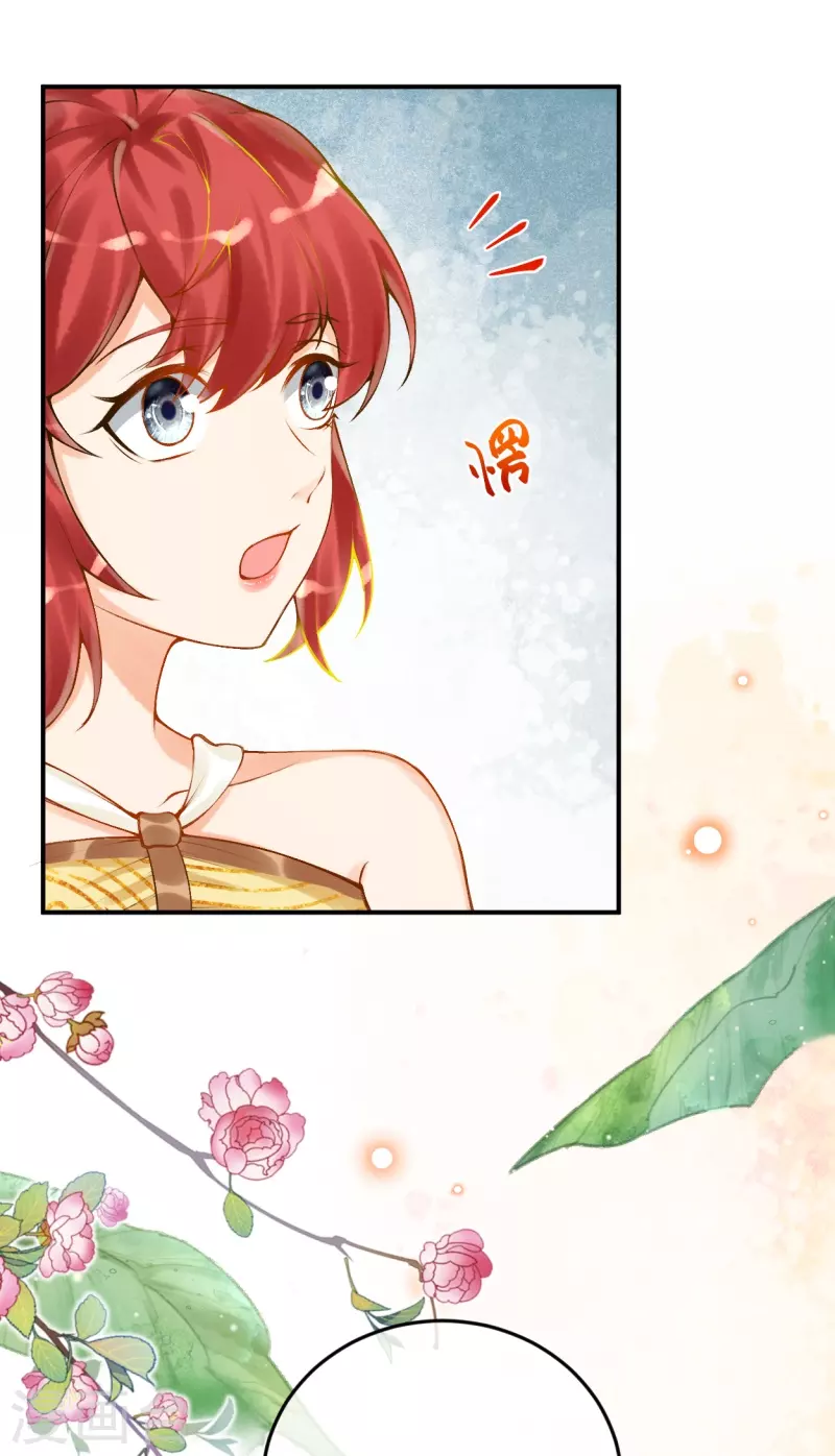 穿越埃及：成为王的新娘漫画,第41话 没想到你来头这么大1图
