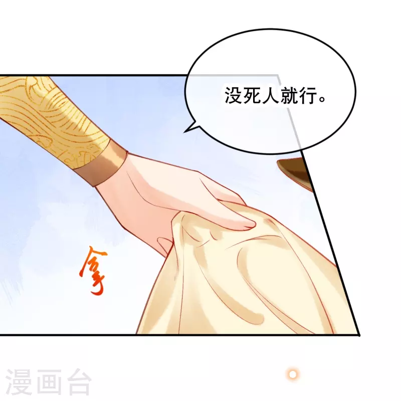 穿越埃及成为王的新娘高清漫画,第36话 你确定要这么叫我？2图