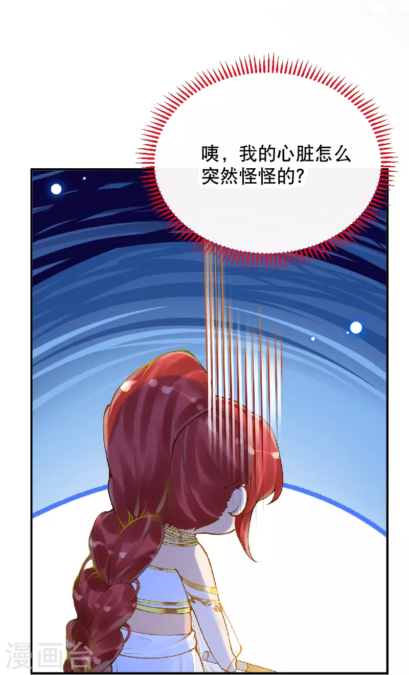 穿越埃及:成为王的新娘类似动漫有哪些漫画,第58话圣女要见我？！1图