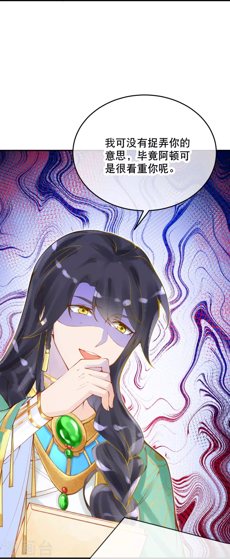 穿越埃及:成为王的新娘漫画免费阅读下拉式漫画,第22话 原来你是那个啊~1图