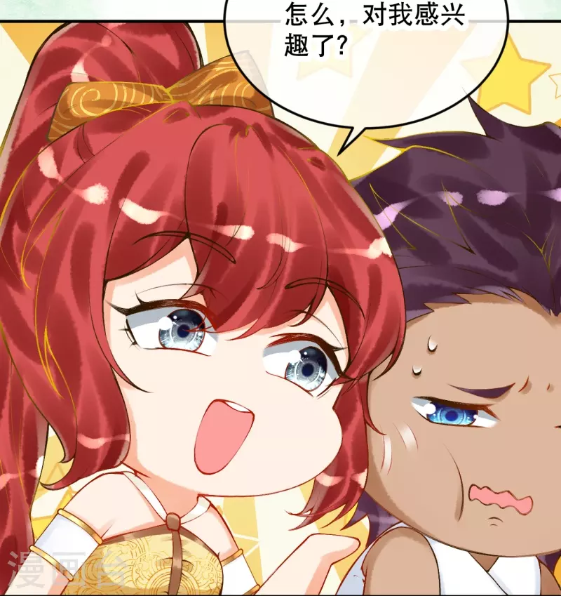穿越埃及：成为王的新娘漫画,第41话 没想到你来头这么大1图