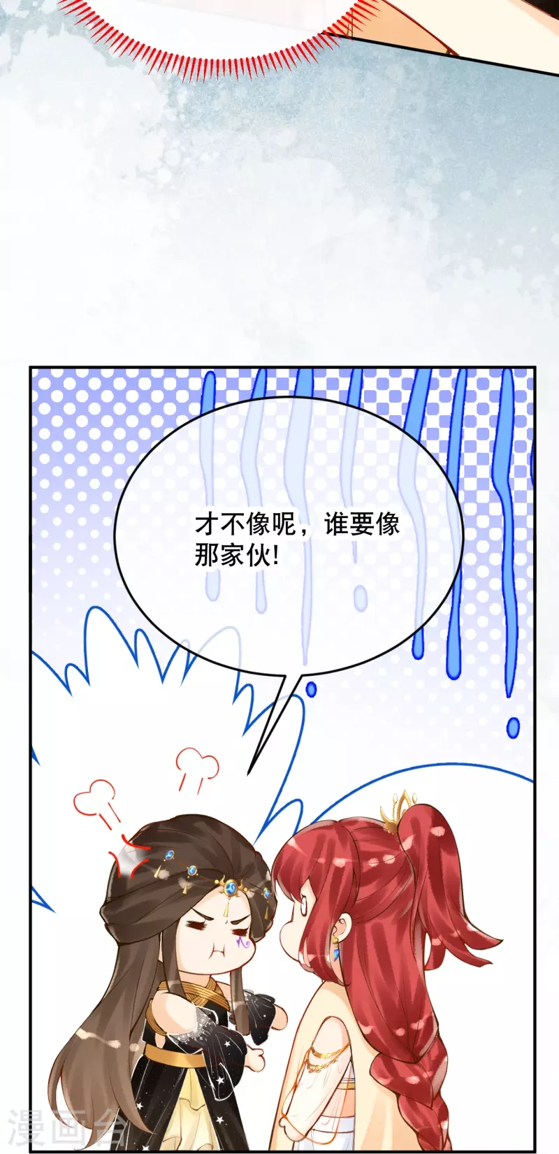 穿越埃及:成为王的新娘漫画免费观看漫画,第59话 终于见到你了~2图