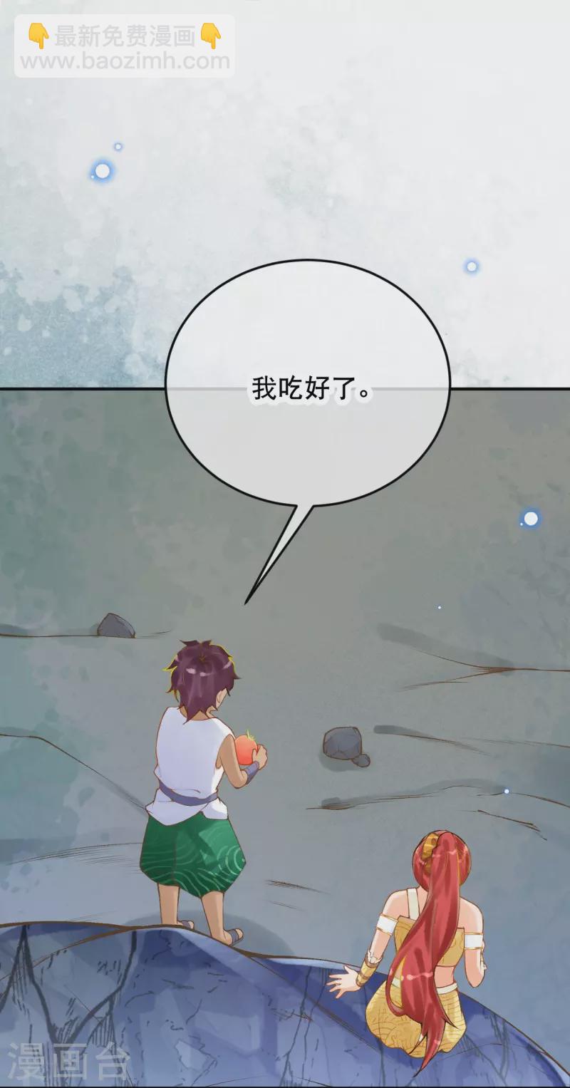 穿越埃及：成为王的新娘漫画,第41话 没想到你来头这么大1图