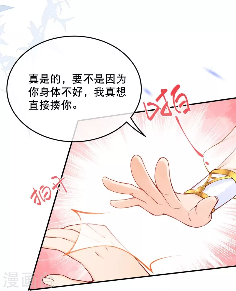 穿越埃及成为王的新娘高清漫画,第21话 莫名其妙的试探2图