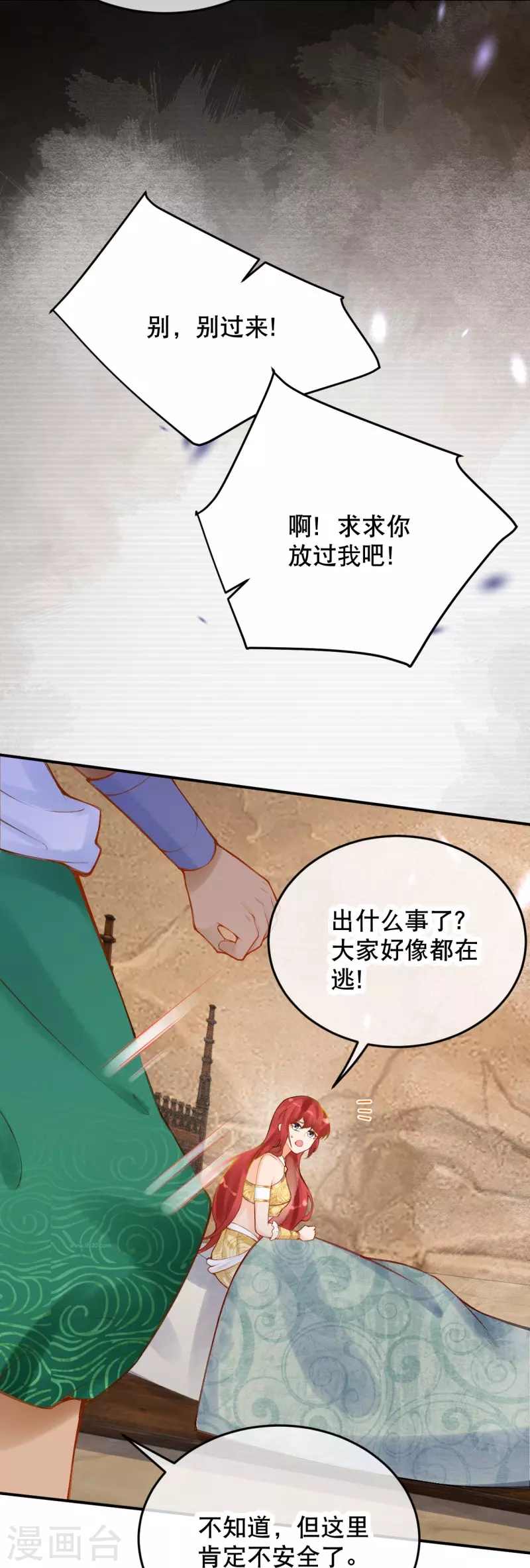 穿越埃及:成为王的新娘漫画免费观看漫画,第37话 谁让她得罪了神庙？1图