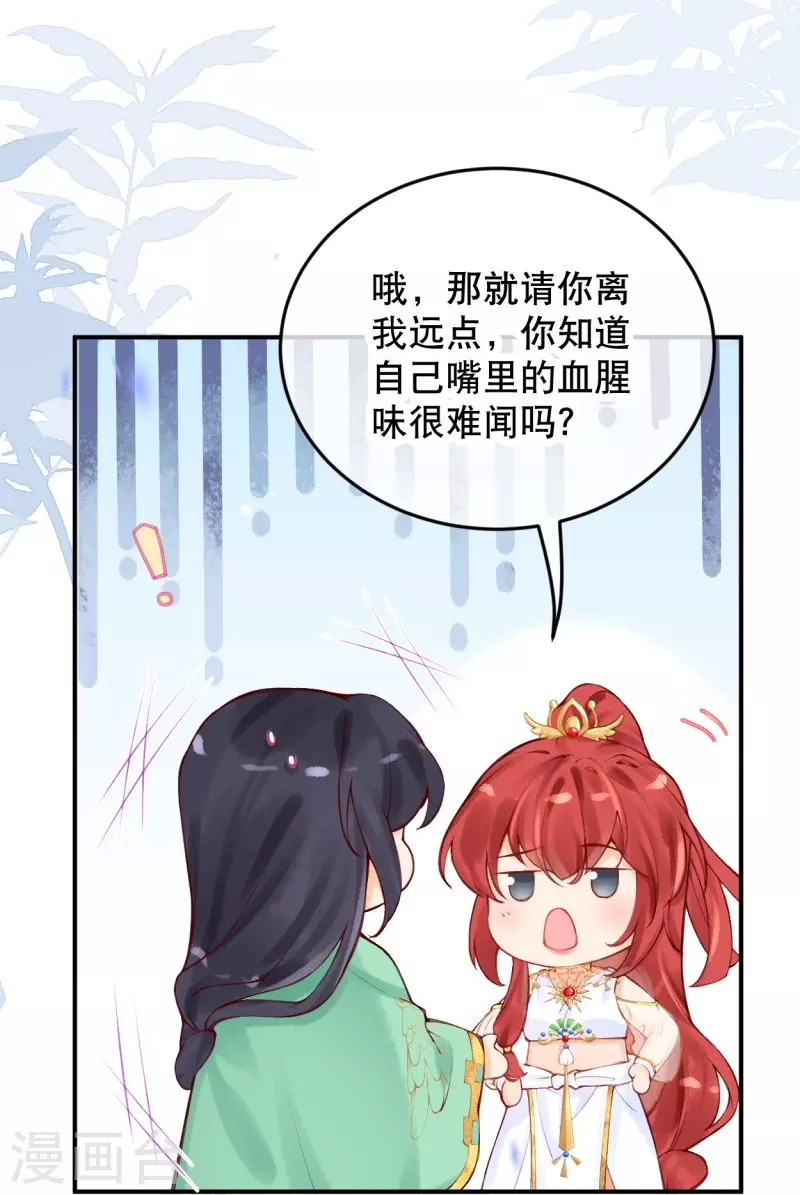 穿越埃及成为王的新娘高清漫画,第21话 莫名其妙的试探1图