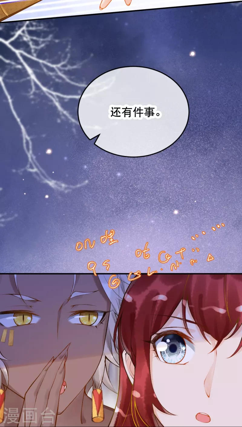 穿越埃及:成为王的新娘小说漫画,第16话 你要我的王妃？1图