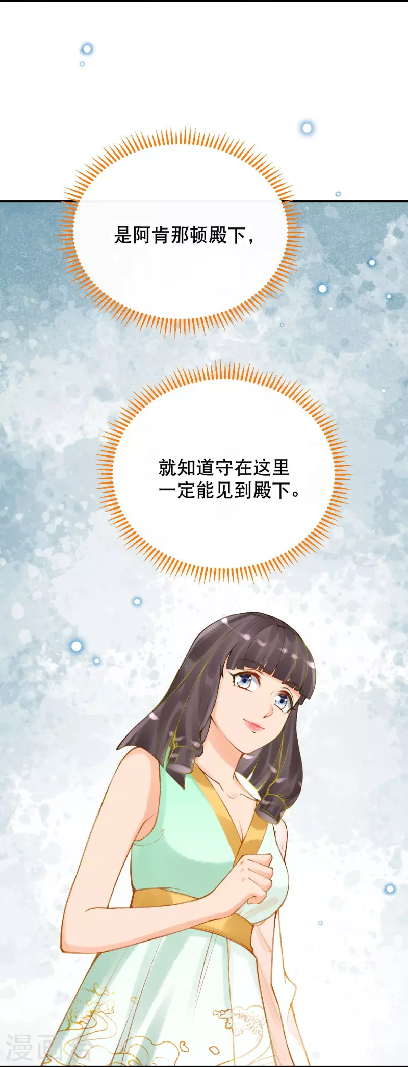 穿越埃及:成为王的新娘漫画免费观看漫画,第50话 这是什么情况？1图