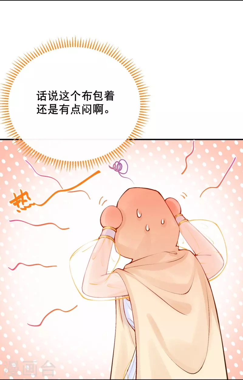 穿越埃及:成为王的新娘漫画免费观看漫画,第25话 她竟然主动送上门？2图