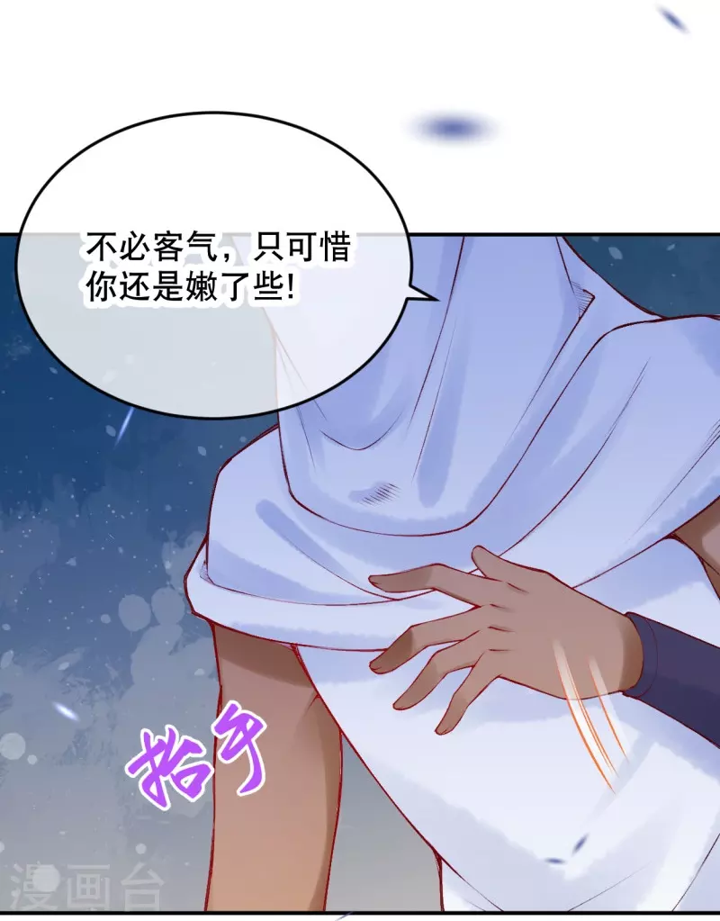 穿越埃及成为王的新娘停更了吗漫画,第29话 还是嫩了点~1图